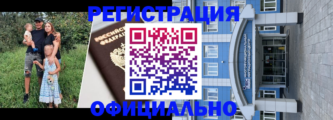 прописка в квартире в Гуково