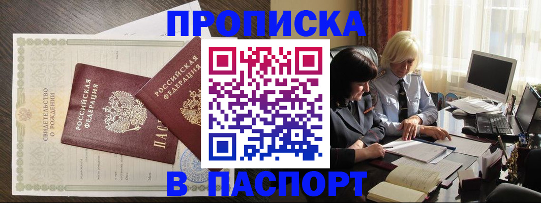 найти адрес прописки в Гуково