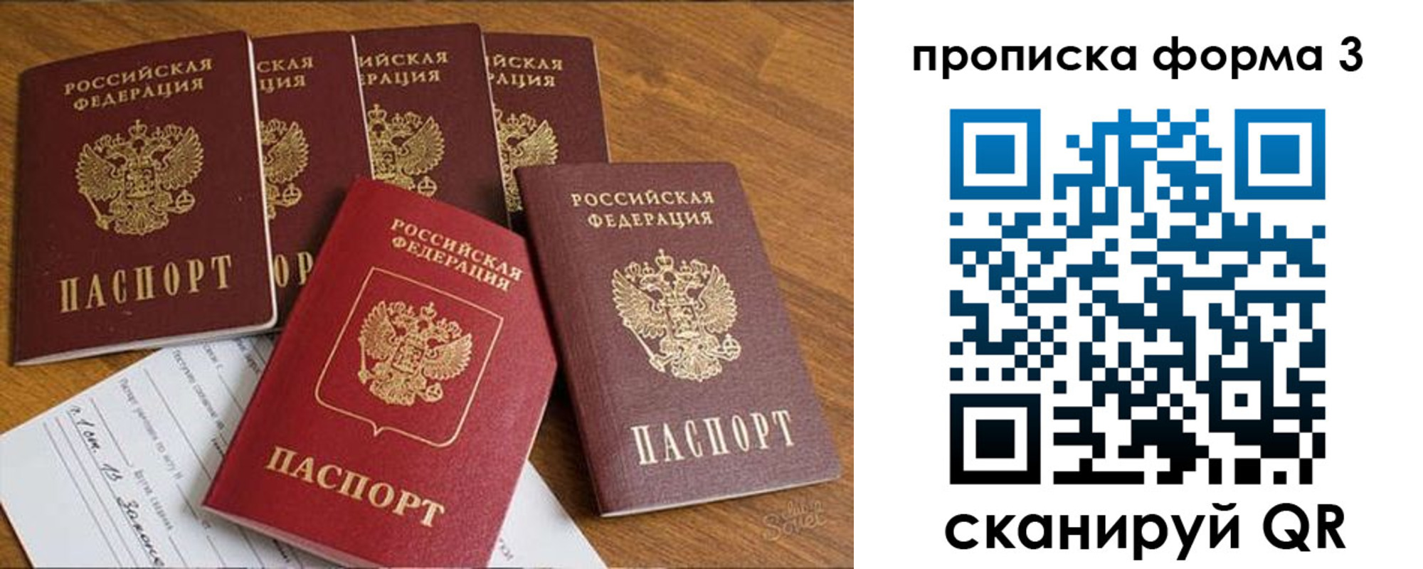прописка 2025 в Гуково