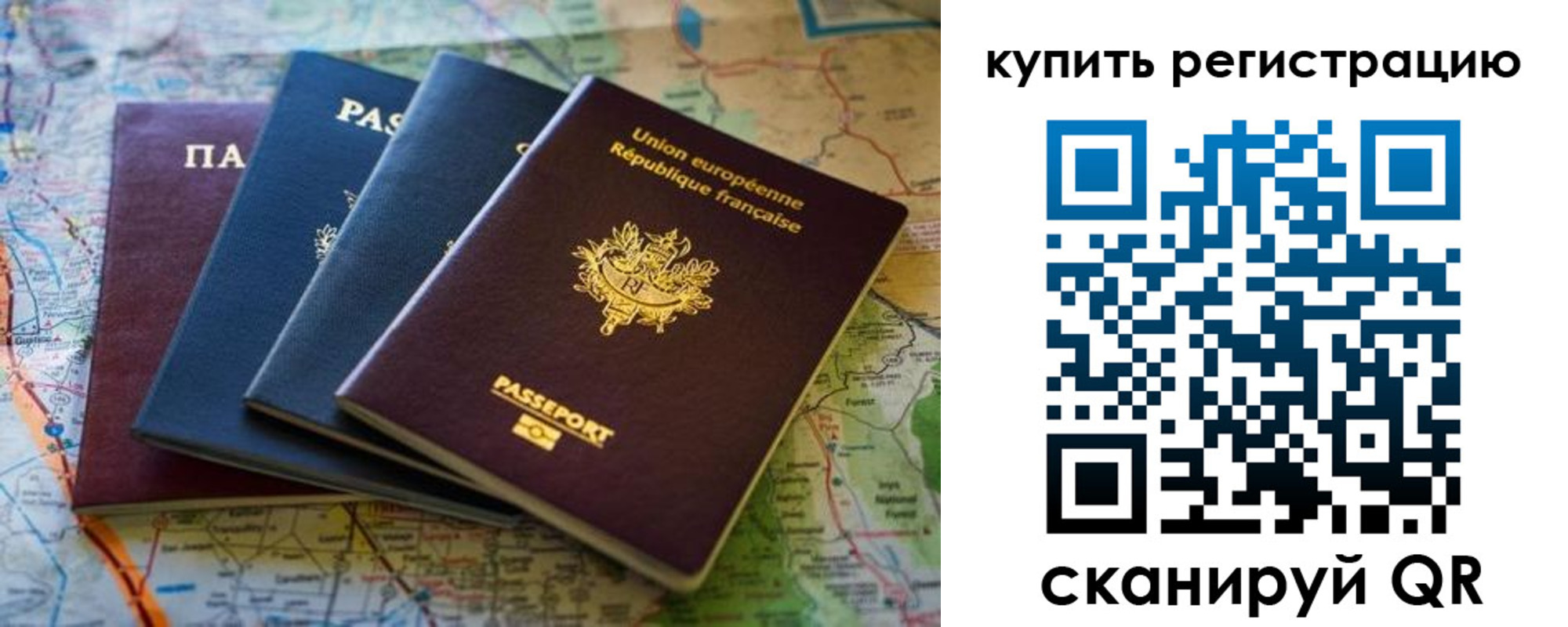 купить прописку в Гуково
