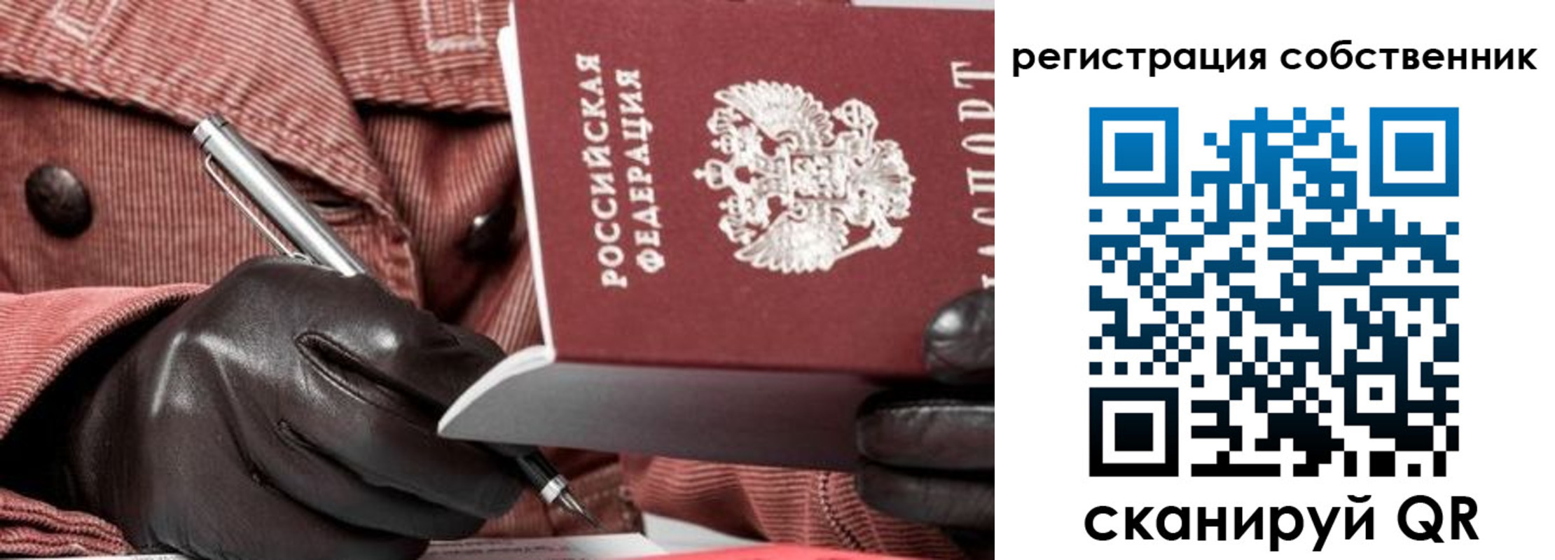 регистрация в Гуково