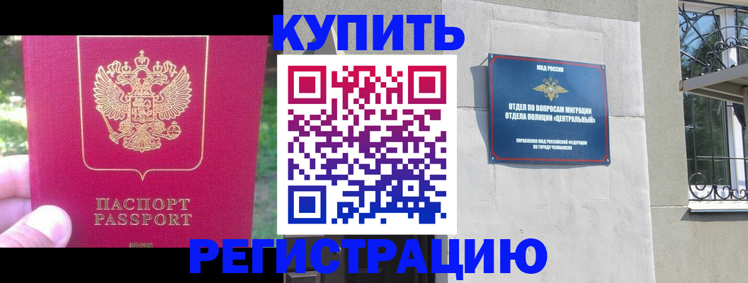 где прописаться в Гуково
