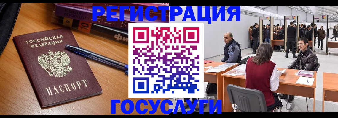 прописка иностранных граждан в Гуково