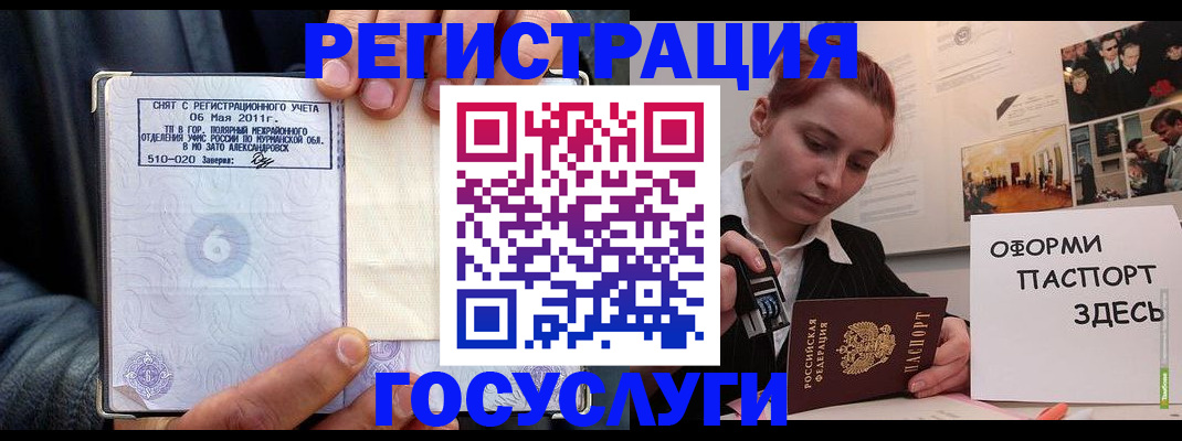 временная регистрация в Гуково