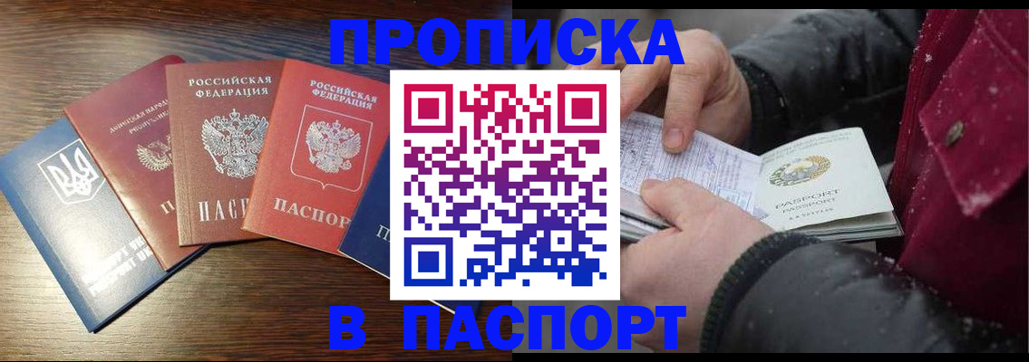 временная регистрация в Гуково