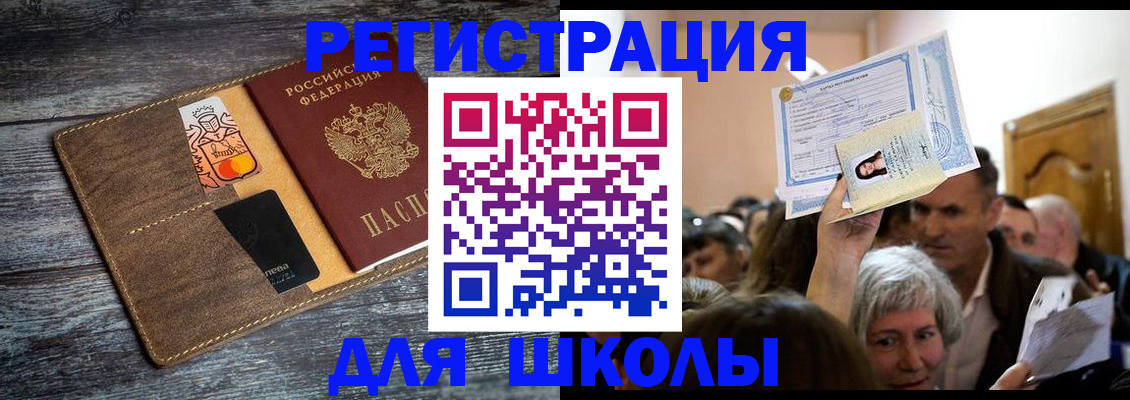 временная регистрация адрес в Гуково