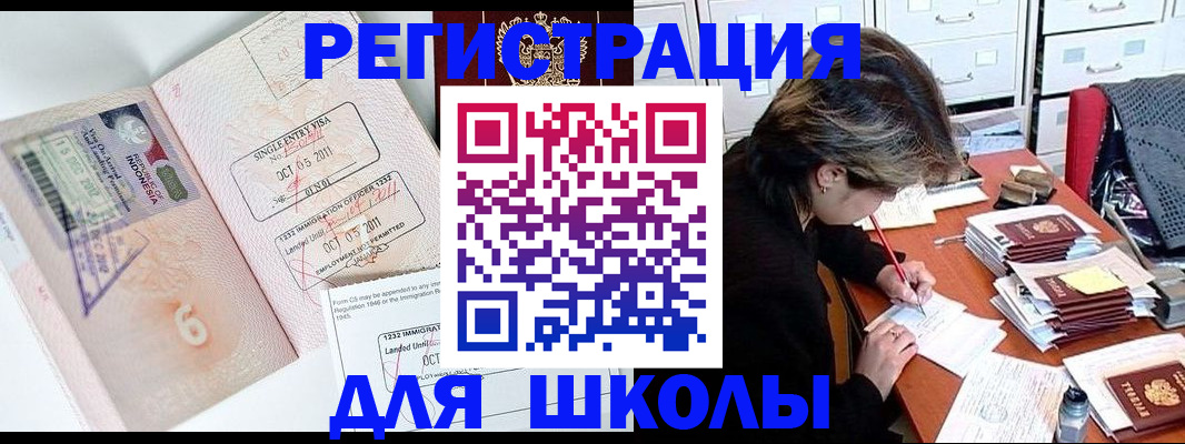 прописка штамп в Гуково