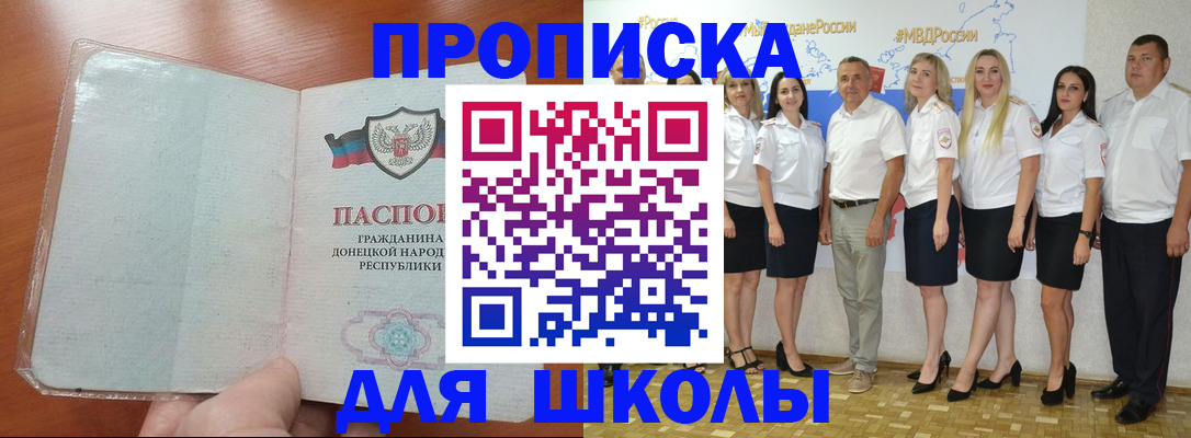 временная регистрация купить в Гуково