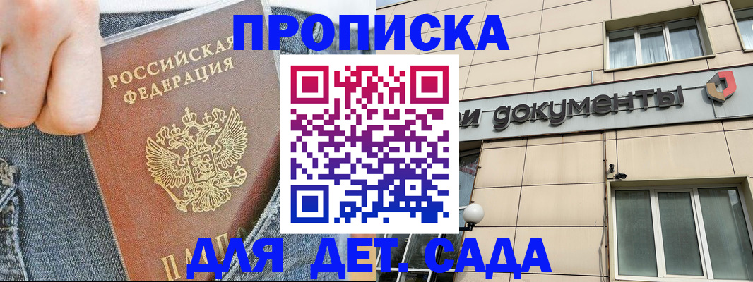 пропишу в квартире в Гуково
